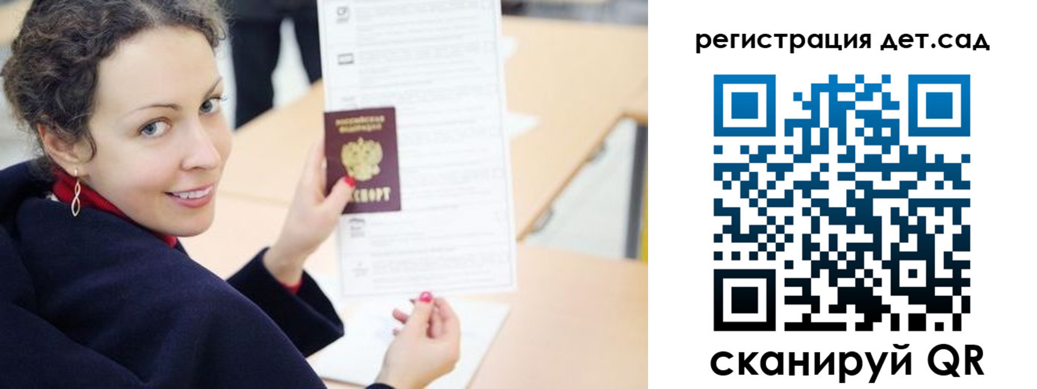 временная регистрация адрес в Голицыно