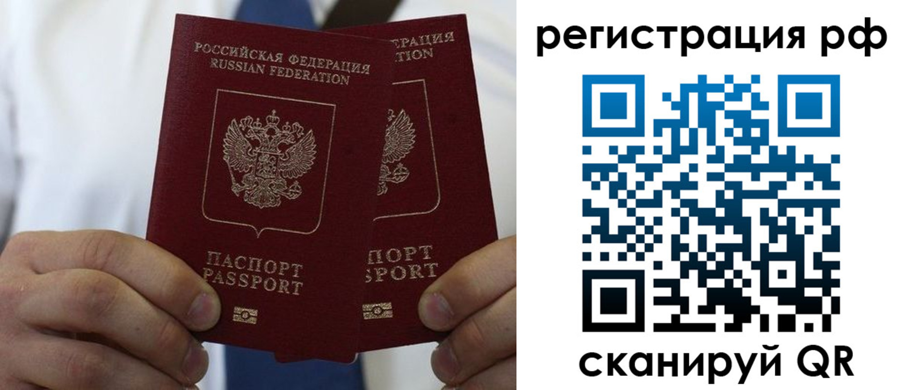 прописка для школы в Голицыно